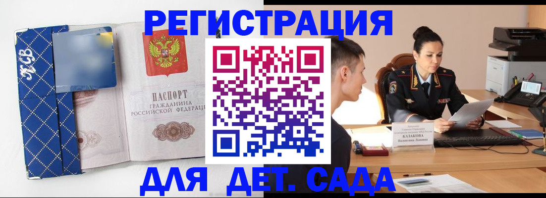 временная регистрация купить в Магаданской области