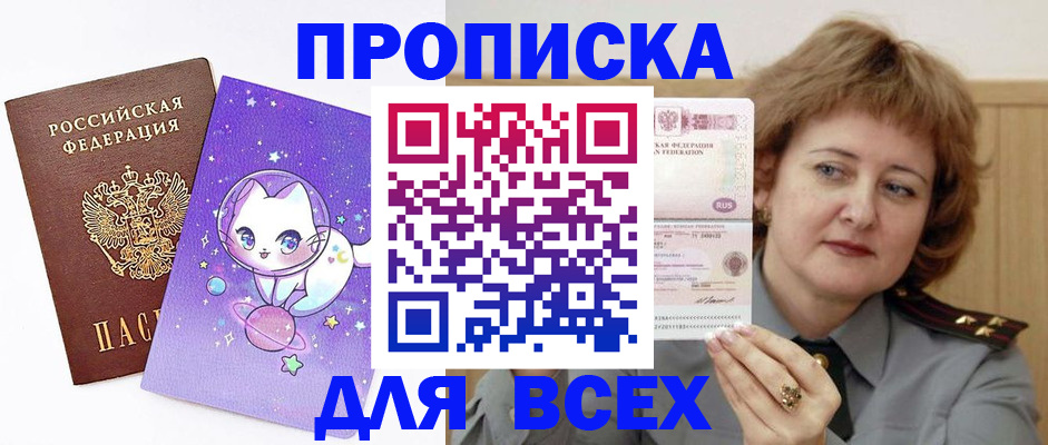 прописка гарантия в Магаданской области