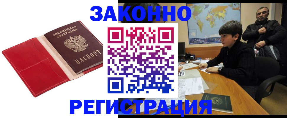 временная регистрация адрес в Магаданской области